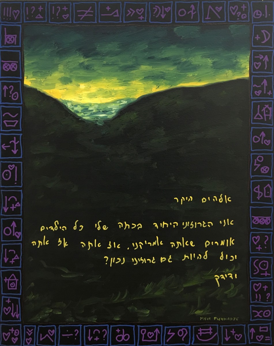 S-104, Meir Pichhadze, Oil on canvas, 76x61 cm 4,500$
