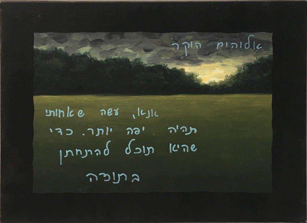 S-163, Meir Pichhadze, 1998, Oil on canvas mounted on board, 35x45 cm 2,800$